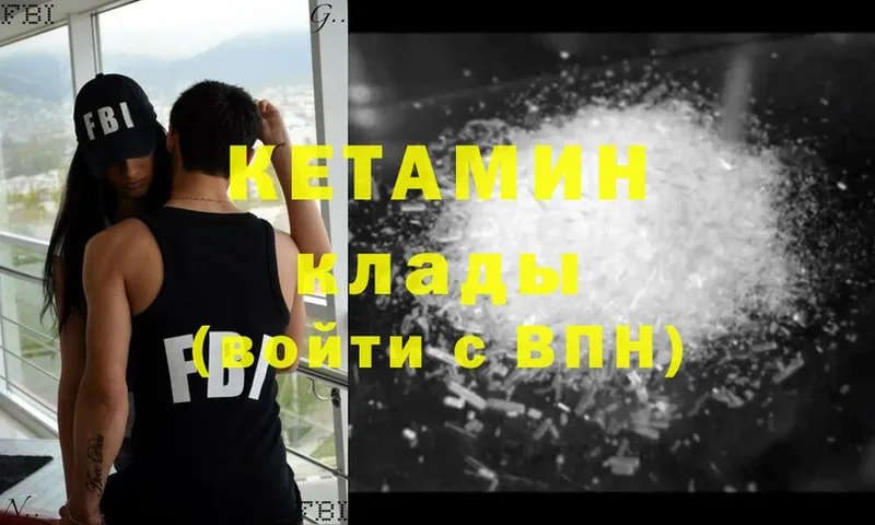 закладки  Отрадная  КЕТАМИН ketamine 