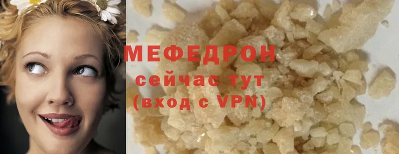 МЯУ-МЯУ mephedrone  Отрадная 